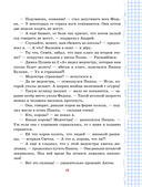 Весёлый двоечник. Рассказы — фото, картинка — 14