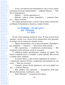 Весёлый двоечник. Рассказы — фото, картинка — 15