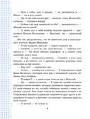 Весёлый двоечник. Рассказы — фото, картинка — 3