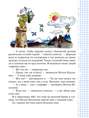 Весёлый двоечник. Рассказы — фото, картинка — 4