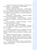 Весёлый двоечник. Рассказы — фото, картинка — 6