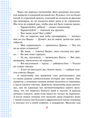 Весёлый двоечник. Рассказы — фото, картинка — 7