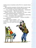 Весёлый двоечник. Рассказы — фото, картинка — 8