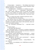 Весёлый двоечник. Рассказы — фото, картинка — 9