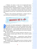 Весёлый двоечник. Рассказы — фото, картинка — 10