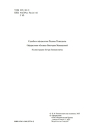 Обрыв — фото, картинка — 2