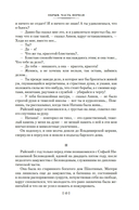 Обрыв — фото, картинка — 11