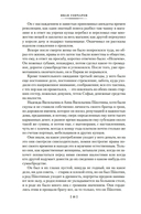 Обрыв — фото, картинка — 14