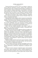 Обрыв — фото, картинка — 15