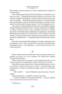 Обрыв — фото, картинка — 16