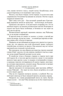 Обрыв — фото, картинка — 19