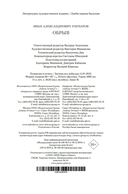 Обрыв — фото, картинка — 25