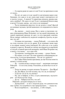 Обрыв — фото, картинка — 8