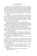 Обрыв — фото, картинка — 9