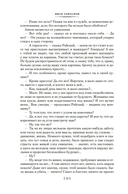 Обрыв — фото, картинка — 10