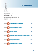 Анатомия силовых тренировок с гирями — фото, картинка — 1