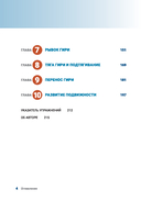 Анатомия силовых тренировок с гирями — фото, картинка — 2