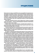 Анатомия силовых тренировок с гирями — фото, картинка — 3