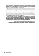 Анатомия силовых тренировок с гирями — фото, картинка — 4