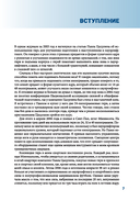 Анатомия силовых тренировок с гирями — фото, картинка — 5