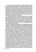 Анатомия силовых тренировок с гирями — фото, картинка — 6