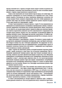 Анатомия силовых тренировок с гирями — фото, картинка — 9