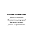 Щенок Фред, или Уплывший дом (выпуск 28) — фото, картинка — 1