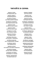 Щенок Фред, или Уплывший дом (выпуск 28) — фото, картинка — 2