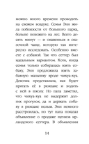 Щенок Фред, или Уплывший дом (выпуск 28) — фото, картинка — 14