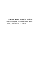 Щенок Фред, или Уплывший дом (выпуск 28) — фото, картинка — 6