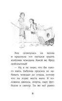 Щенок Фред, или Уплывший дом (выпуск 28) — фото, картинка — 8