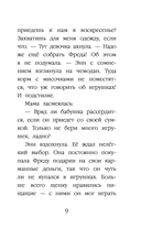 Щенок Фред, или Уплывший дом (выпуск 28) — фото, картинка — 9