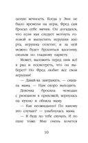 Щенок Фред, или Уплывший дом (выпуск 28) — фото, картинка — 10