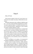 Леди с дурной репутацией — фото, картинка — 2