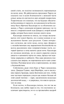 Леди с дурной репутацией — фото, картинка — 3