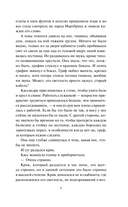 Леди с дурной репутацией — фото, картинка — 4