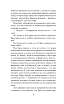 Леди с дурной репутацией — фото, картинка — 5