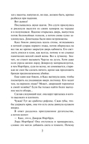 Леди с дурной репутацией — фото, картинка — 6