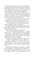 Леди с дурной репутацией — фото, картинка — 8