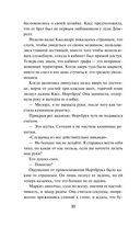 Леди с дурной репутацией — фото, картинка — 9