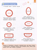 Нейроигры для развития речи. От слова к фразе 4+ — фото, картинка — 2