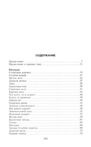 Родом из СССР. Собрание сочинений. Том 1 — фото, картинка — 1