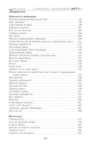 Родом из СССР. Собрание сочинений. Том 1 — фото, картинка — 2