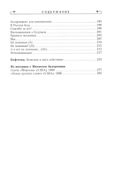 Родом из СССР. Собрание сочинений. Том 1 — фото, картинка — 3