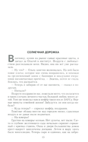 Родом из СССР. Собрание сочинений. Том 1 — фото, картинка — 4