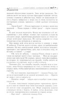 Родом из СССР. Собрание сочинений. Том 1 — фото, картинка — 5