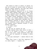 Кроль и Моль: история большого примирения — фото, картинка — 1