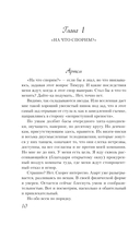 Влюбиться не предлагаю — фото, картинка — 9