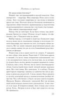 Влюбиться не предлагаю — фото, картинка — 10