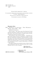 Влюбиться не предлагаю — фото, картинка — 4